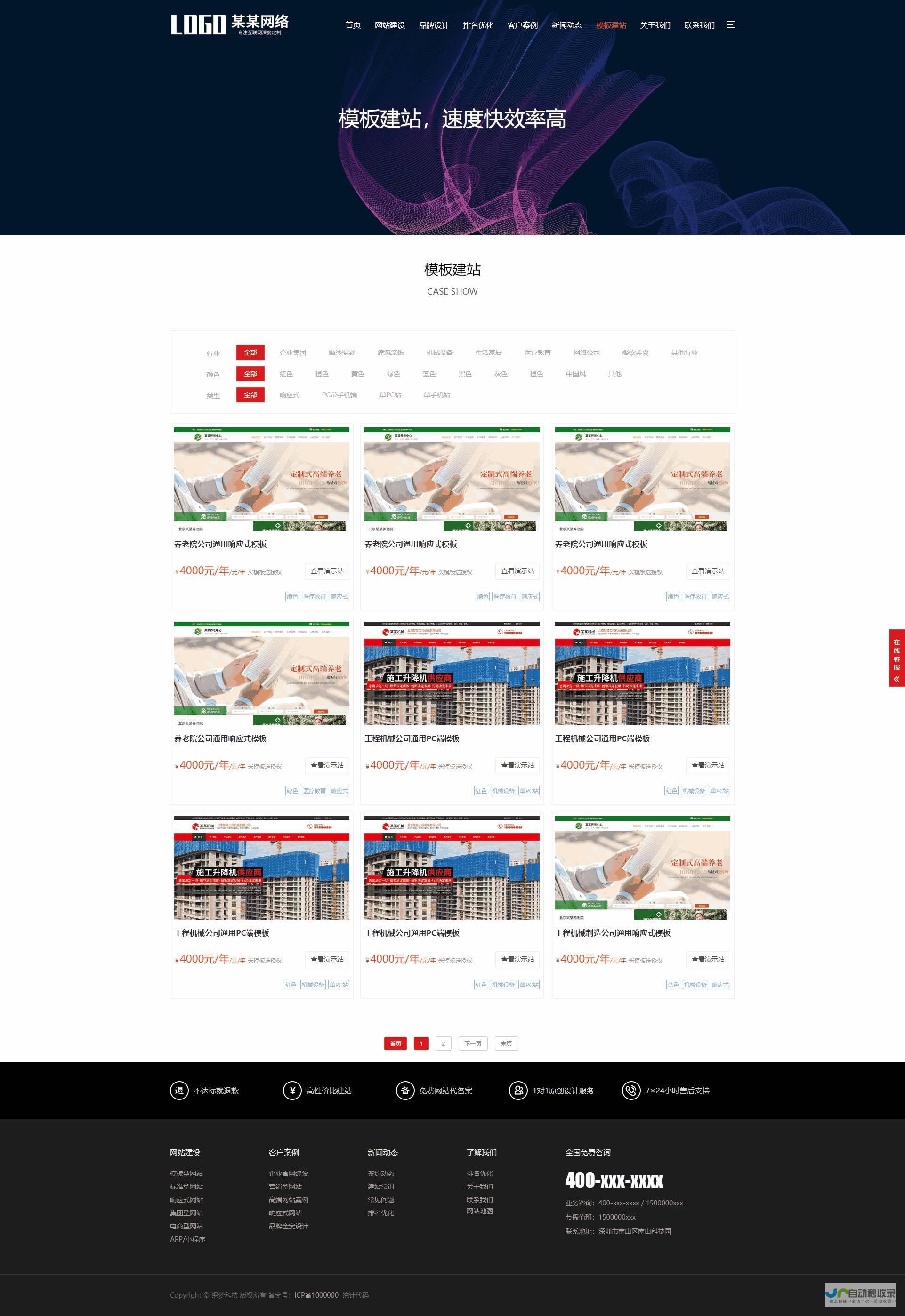 优化建站：提升网站性能、用户体验和搜索引擎排名