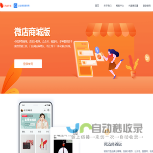 芝麻开张_企业微信营销裂变_视频号直播带货_门店客户增长