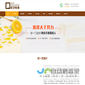 西点培训，蛋糕裱花甜品咖啡调酒奶茶饮品培训