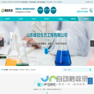 氨基酸液_动物源_牛骨肽_酶解小肽-山东维冠生态工程有限公司