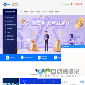 嵌入式培训|技术研发|粤嵌教育官网