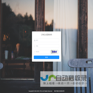 订单管理系统