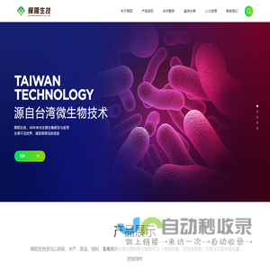 广东辉阳生物科技有限公司官网