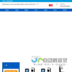 恒港仪器-色差仪|分光测色仪|光泽度仪|清晰度透光率雾度仪|分光密度仪-安孛纳仪器|艾司坦丁仪器代理-恒港仪器-氙灯老化耐候试验箱|紫外老化耐候试验箱|盐雾腐蚀试验箱|干燥箱烘箱|恒温恒湿试验箱|高低温交变湿热试验箱-ANBUBNA安孛纳仪器|ASTM-DIN艾司坦丁|Binder宾德